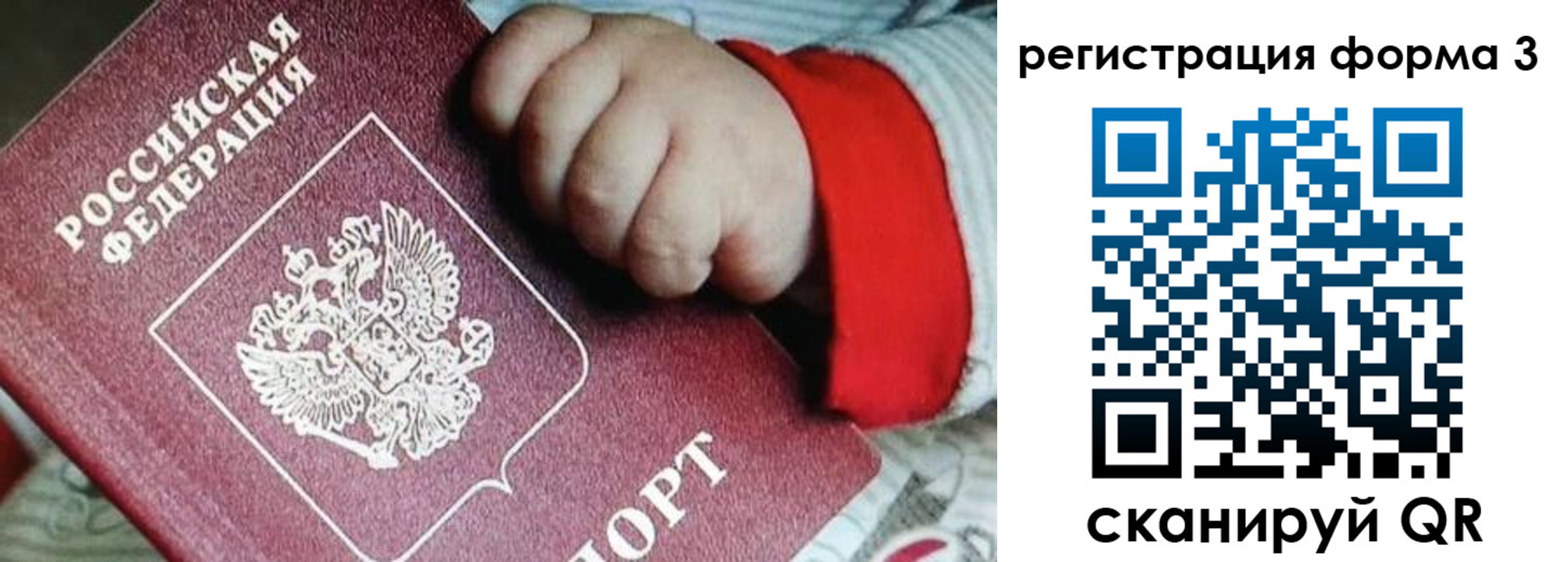 прописка для военкомата в Лакинске