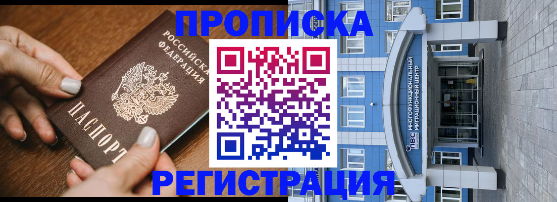 найти адрес прописки в Лакинске