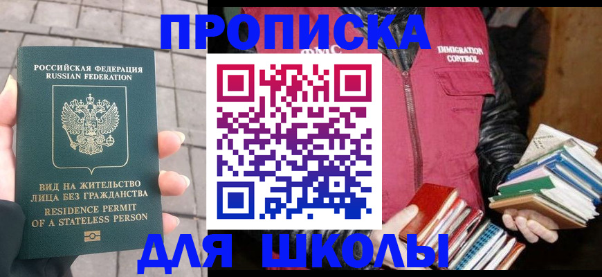 найти адрес прописки в Лакинске
