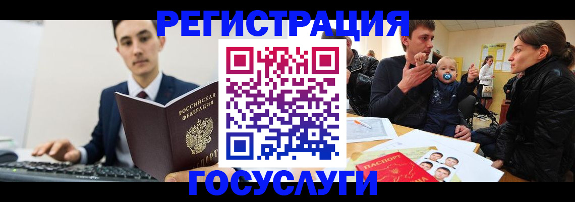 прописка в квартире в Лакинске