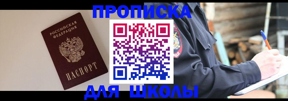 найти адрес прописки в Лакинске